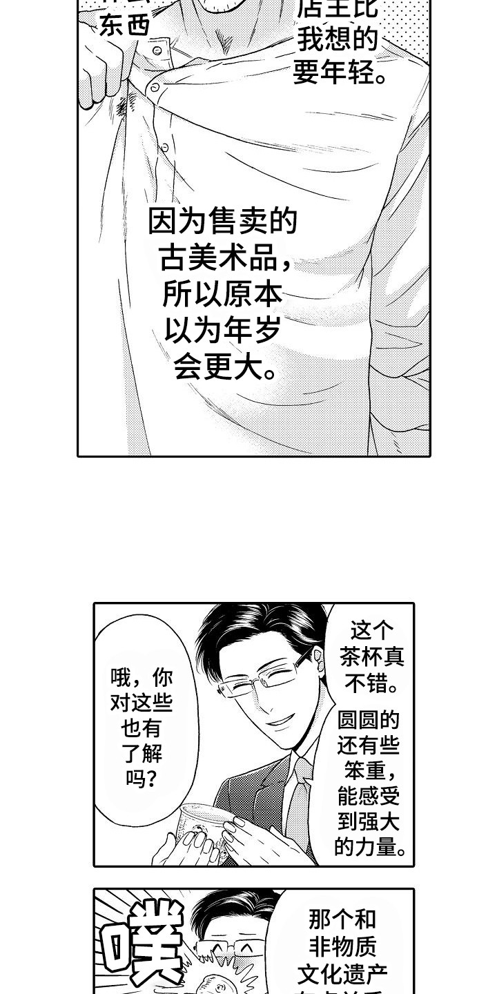 第2话9
