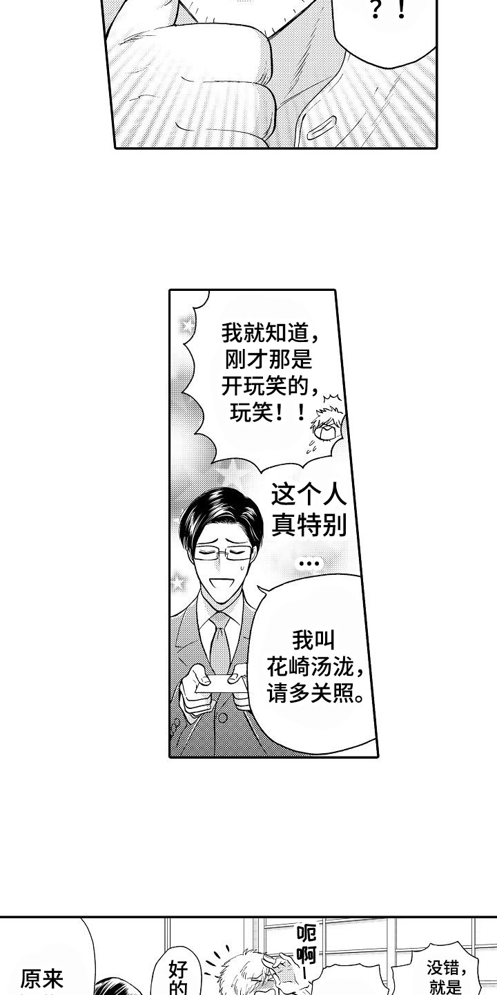 第2话13