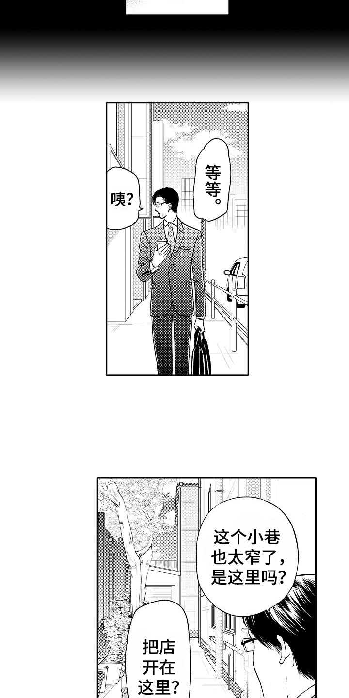 第1话13