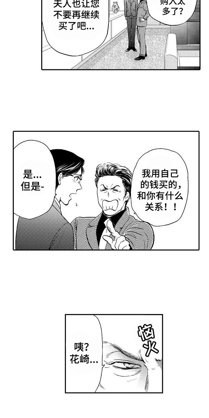 第1话3
