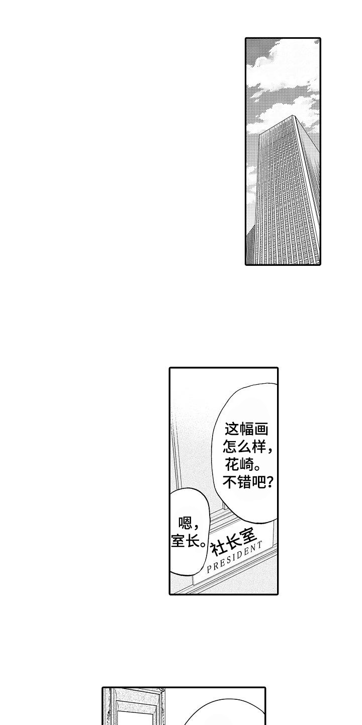 第1话0