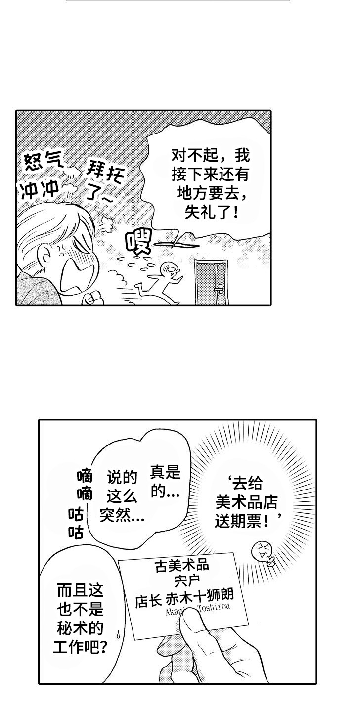 第1话10