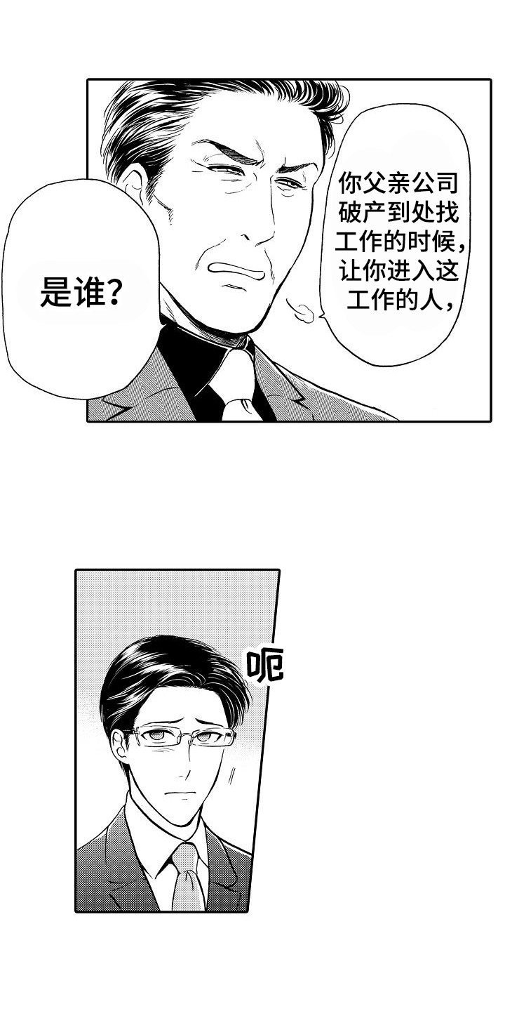 第1话4