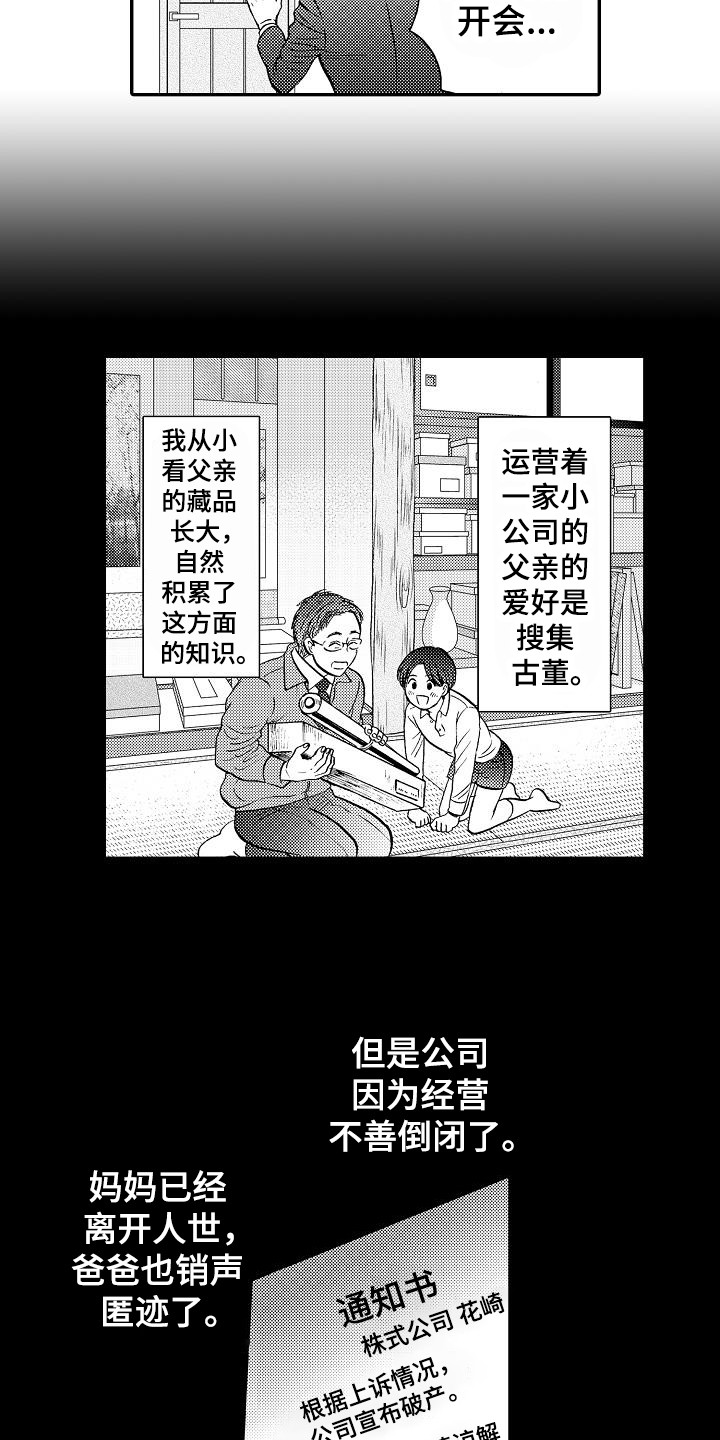 第1话6