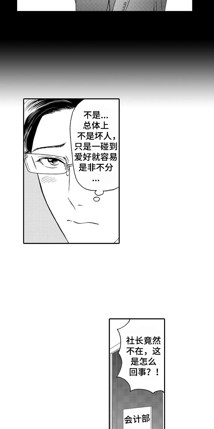 第1话8