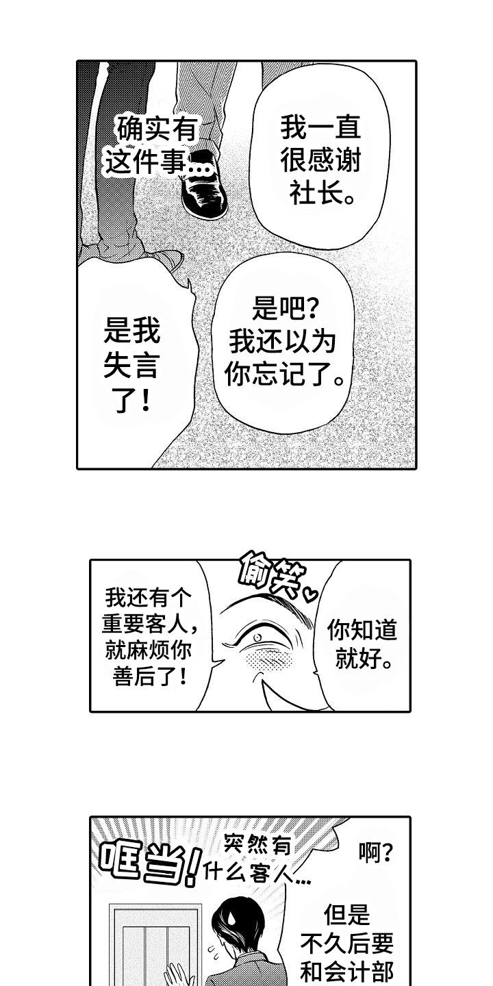 第1话5