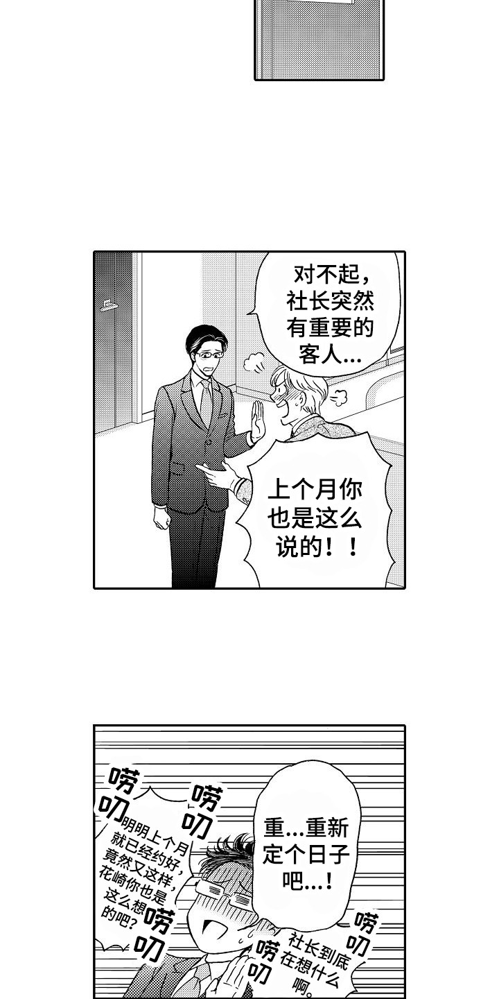 第1话9