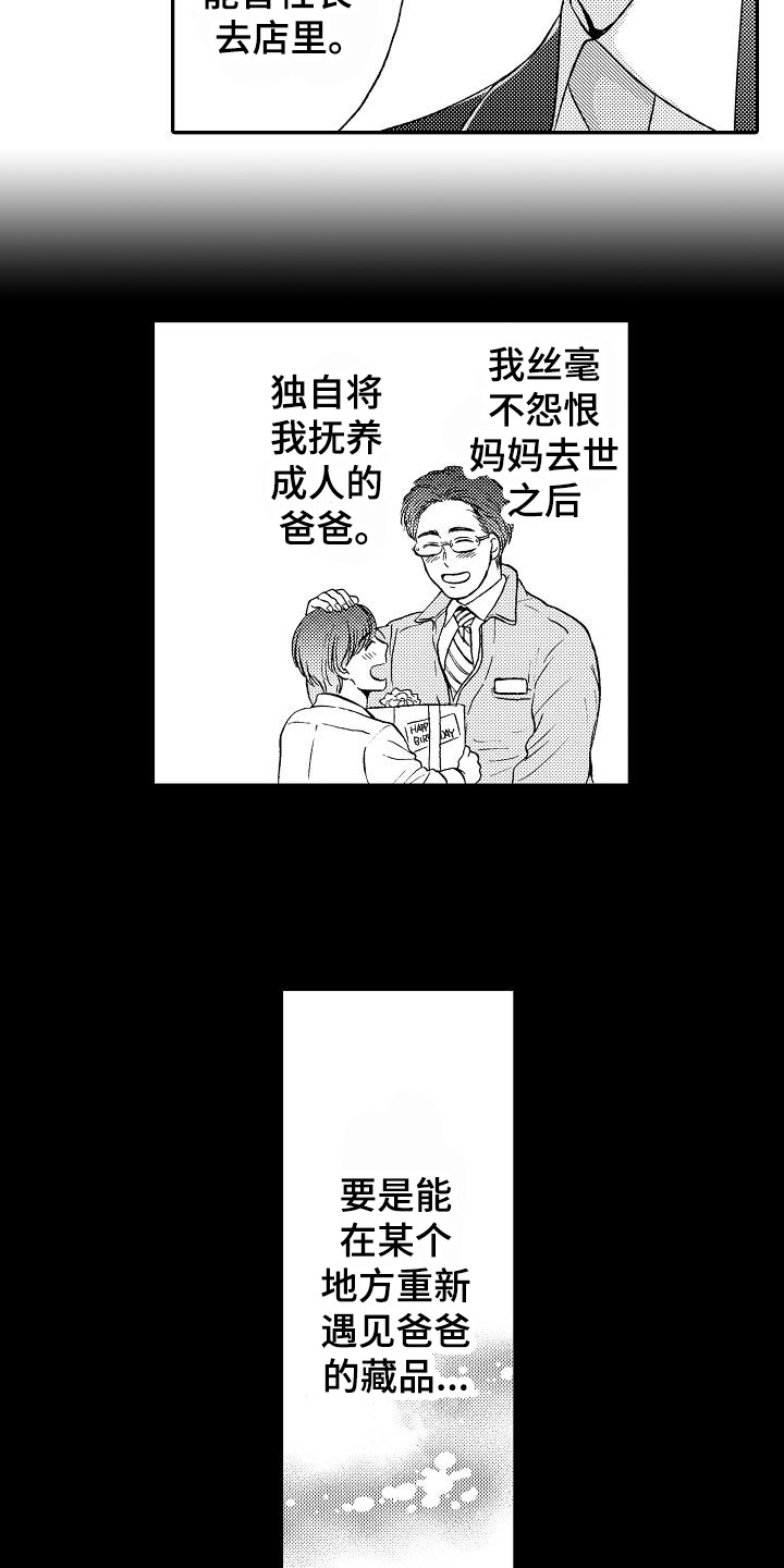 第1话12