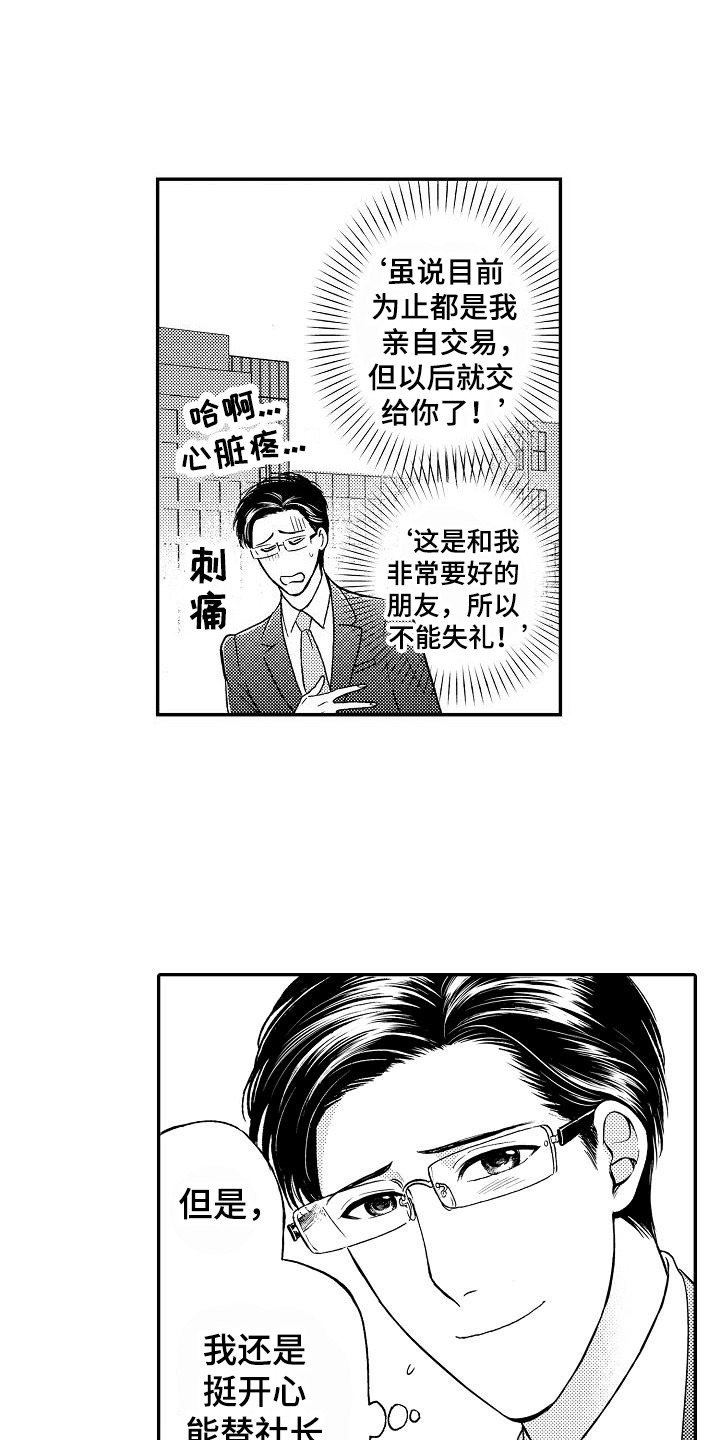 第1话11