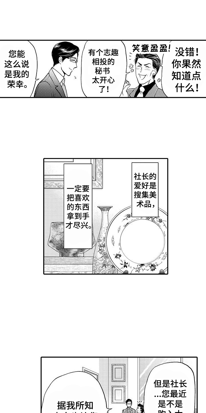 第1话2