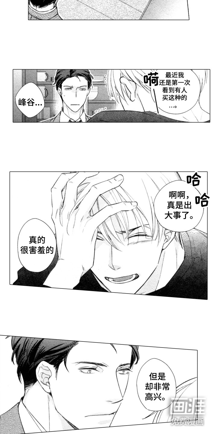 第27话6
