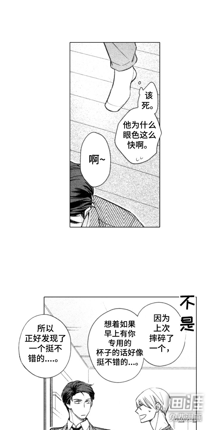第27话2