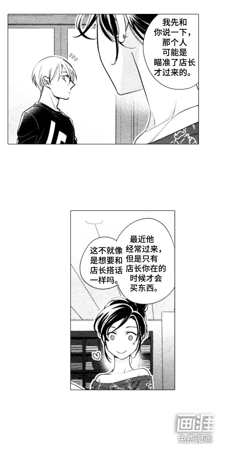 第26话4
