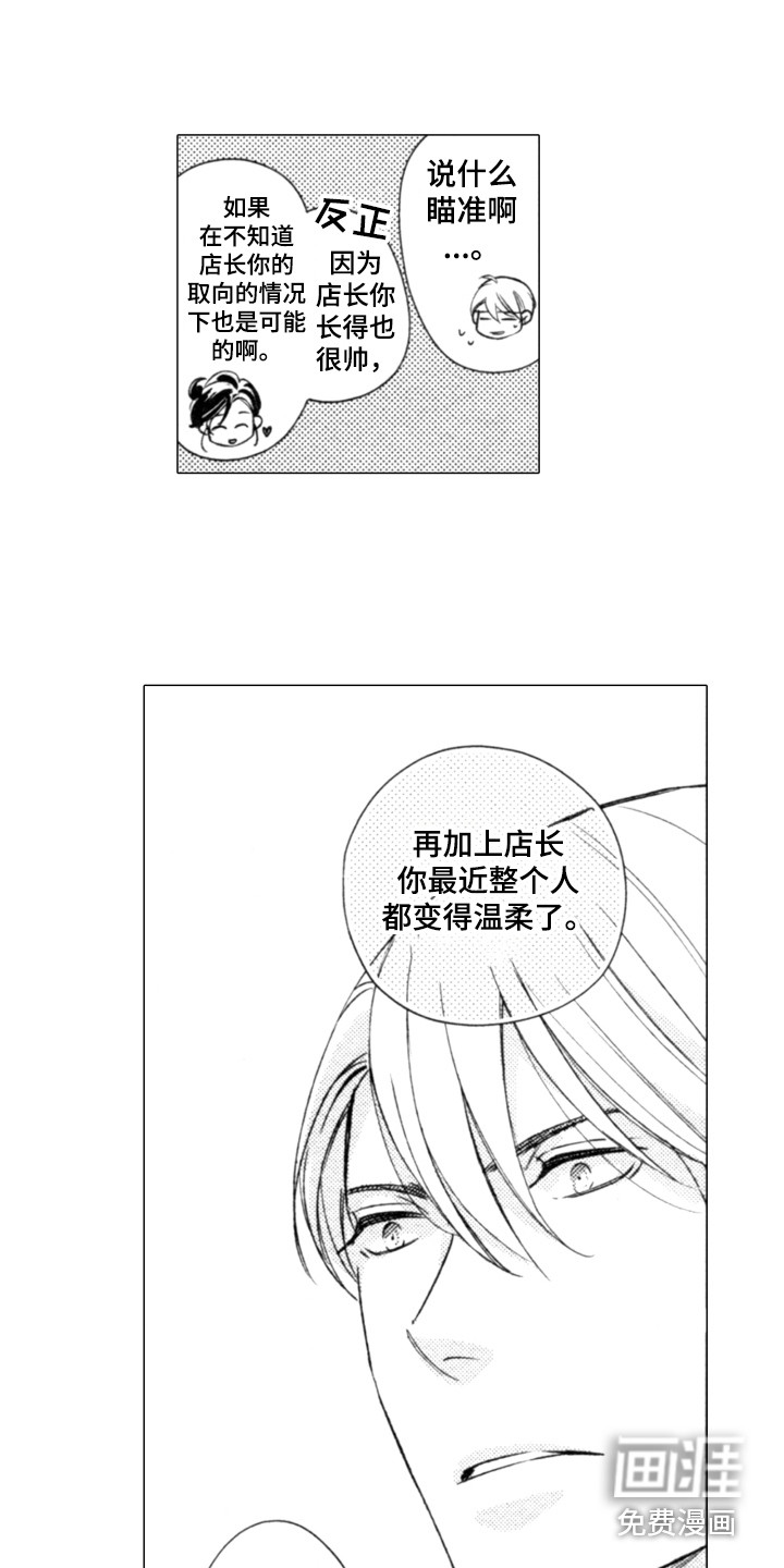 第26话5