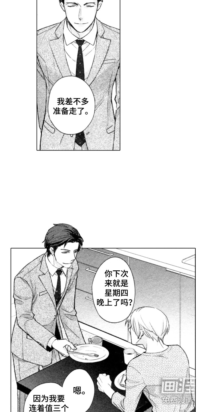 第25话4