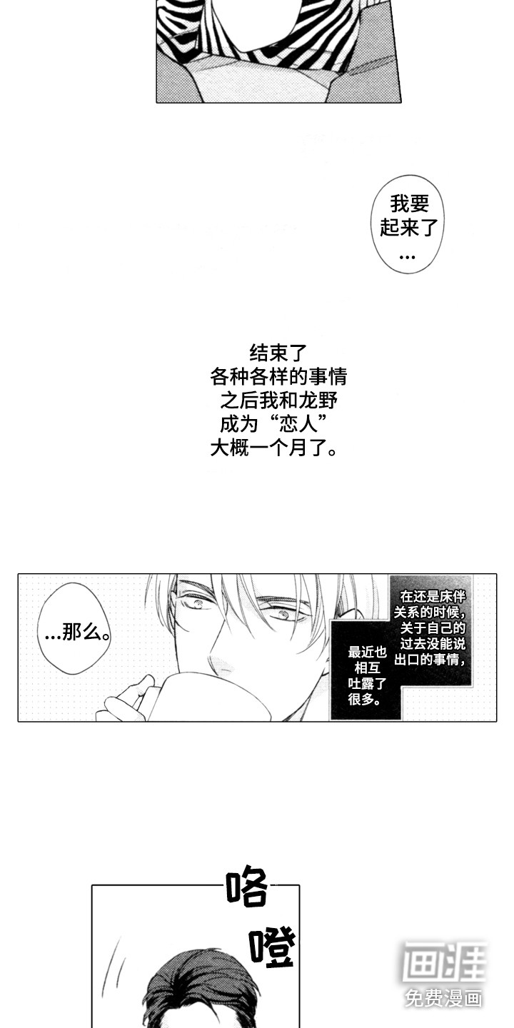 第25话3