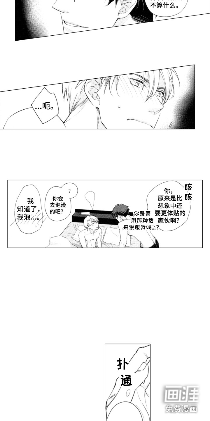 第24话6