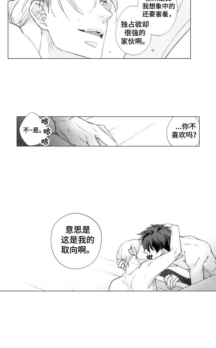 第24话10