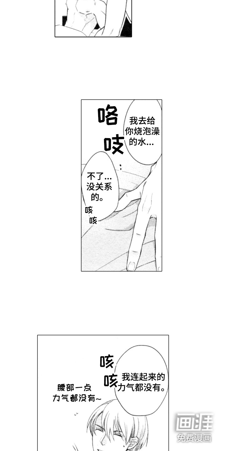 第24话3