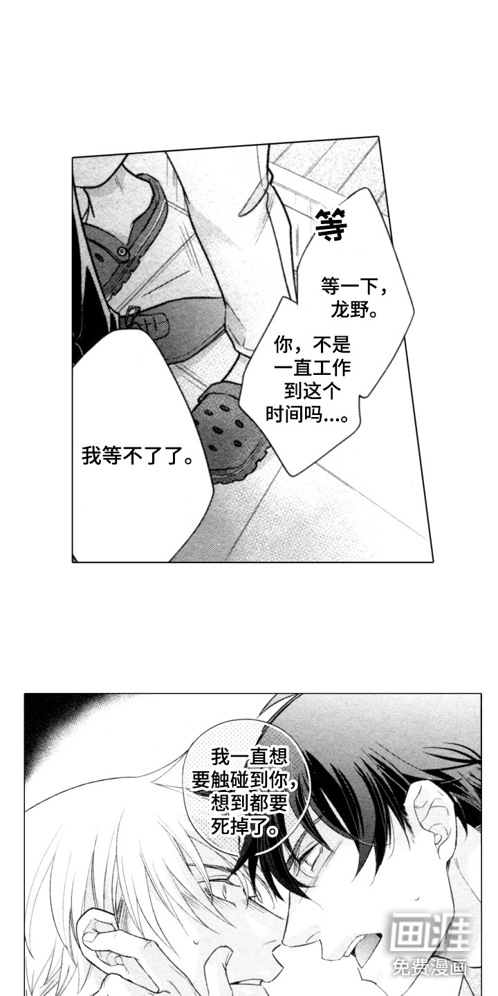 第23话10