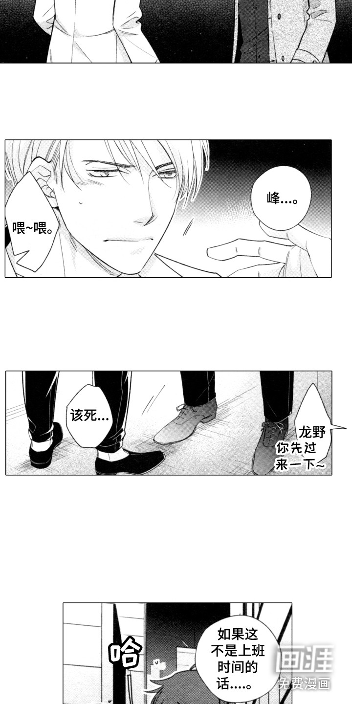 第23话3