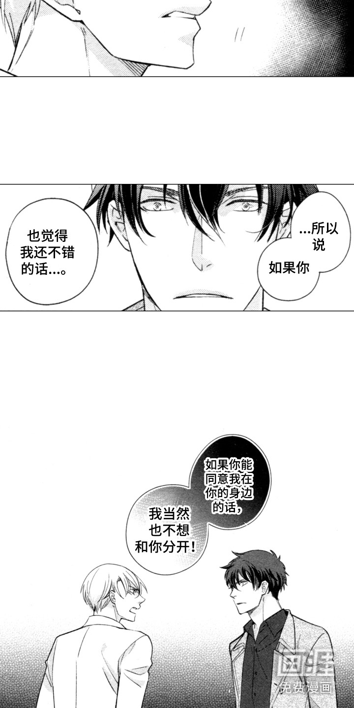 第23话2
