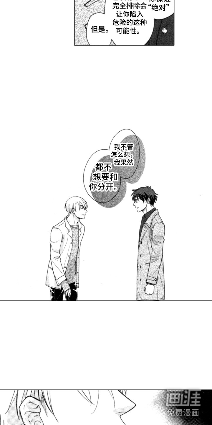 第23话1