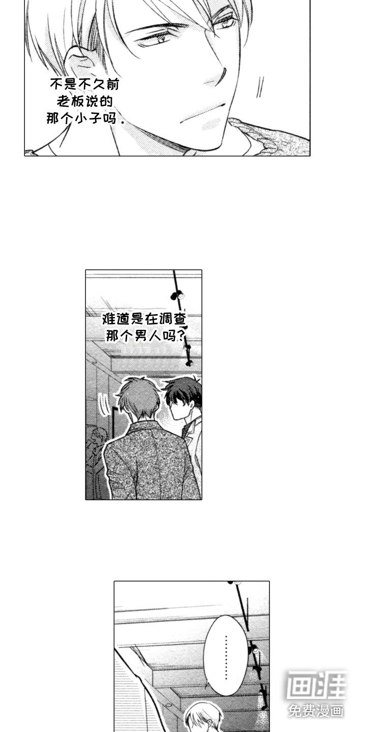 第21话4
