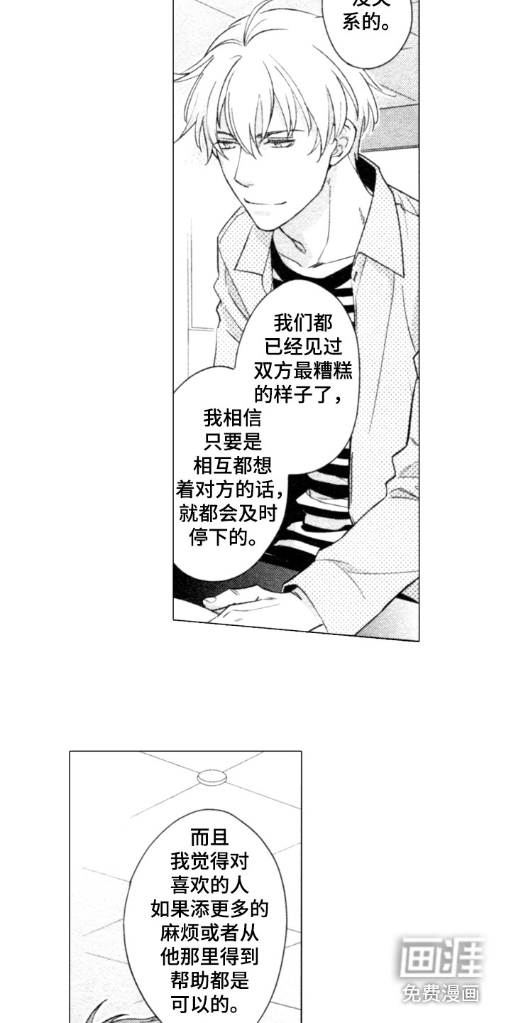 第19话2