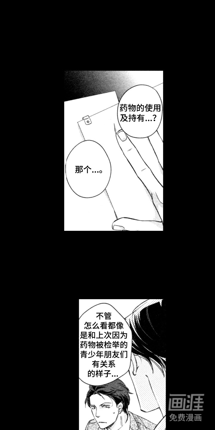 第18话12