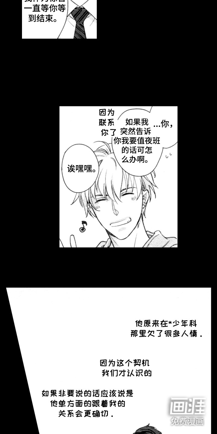 第18话9