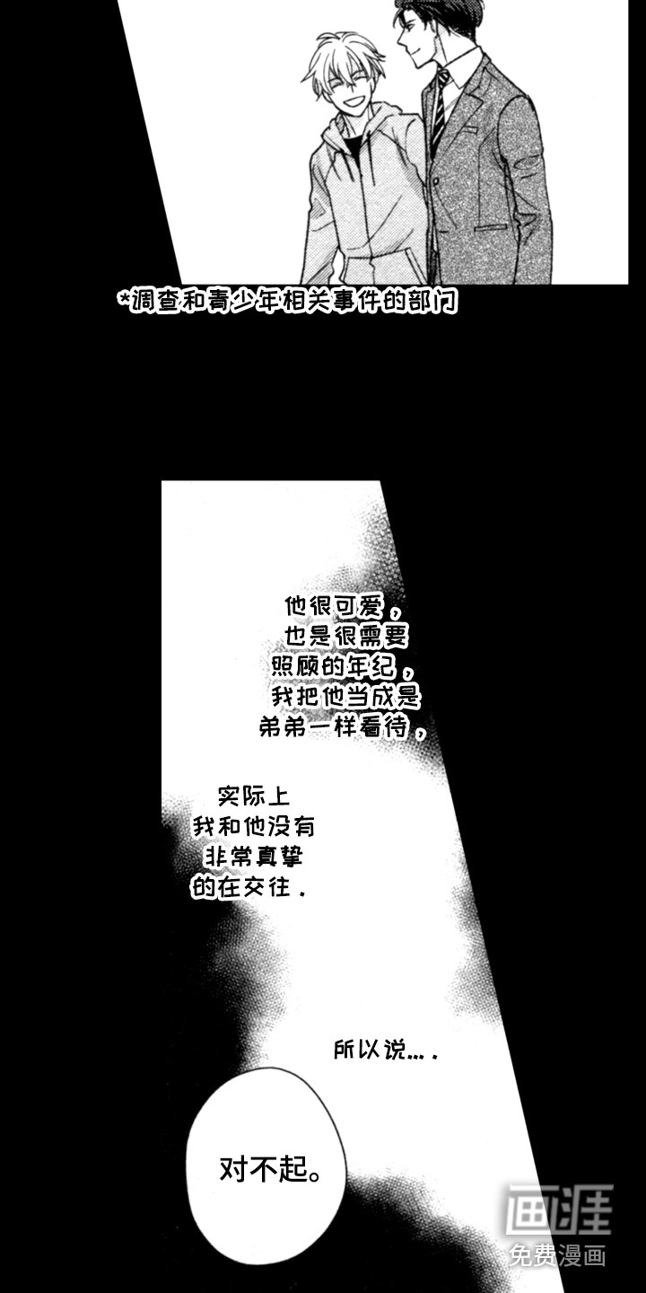 第18话10