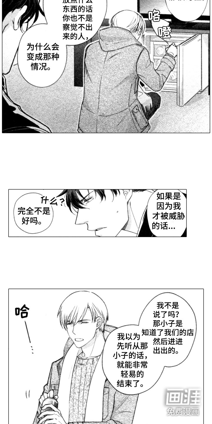 第16话2