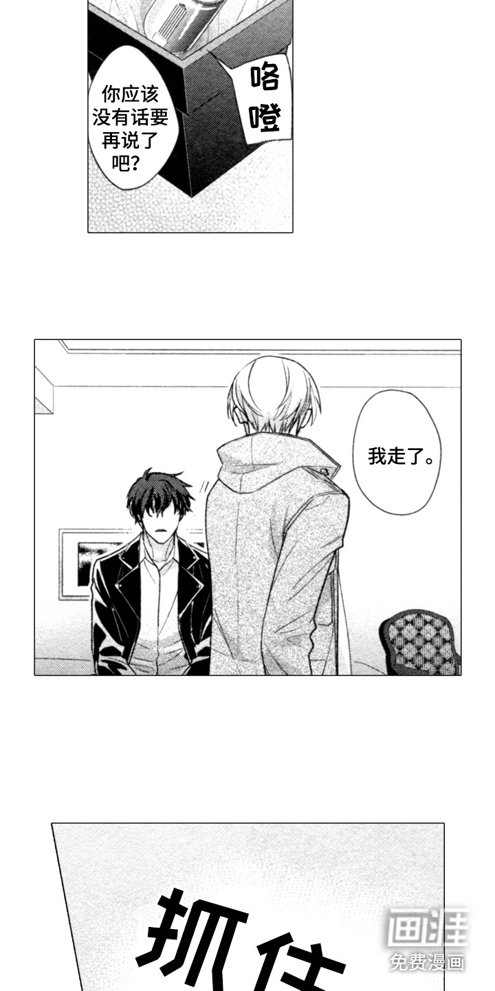 第16话8
