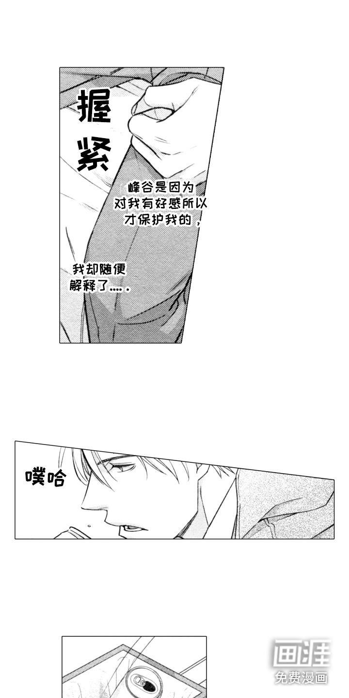 第16话7