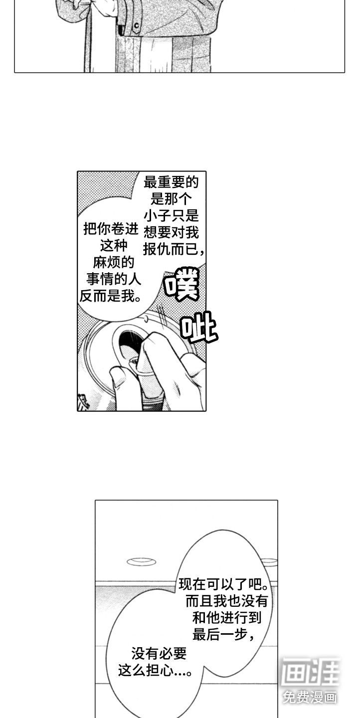 第16话3