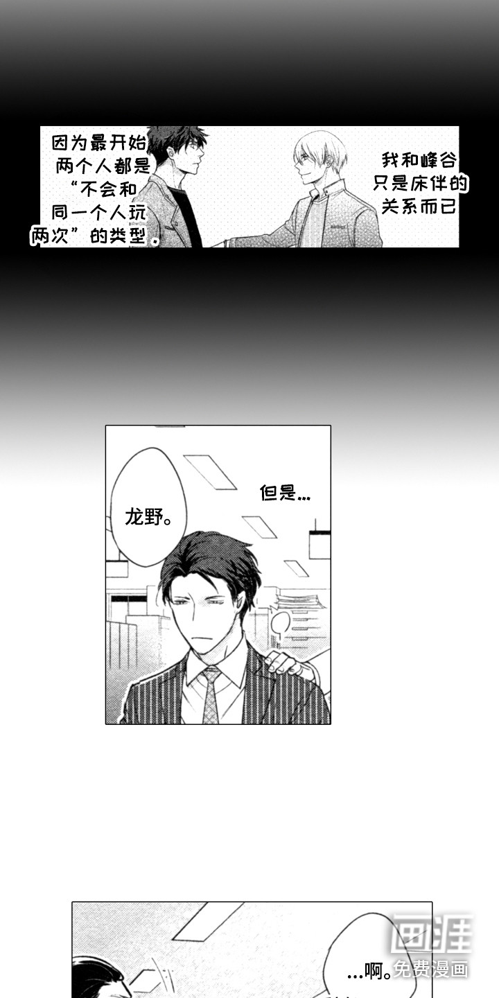 第14话3
