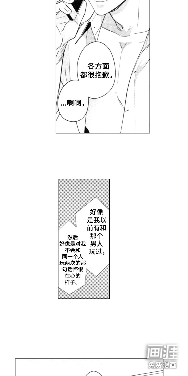 第13话8