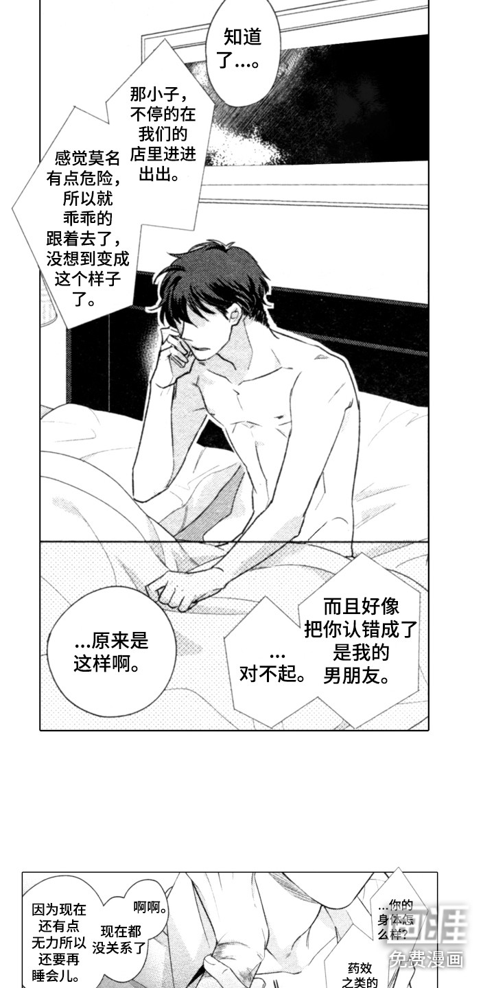 第13话9