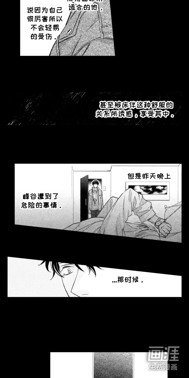 第13话4