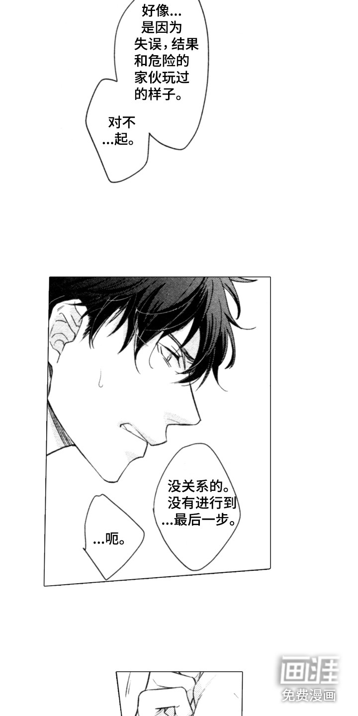 第11话10