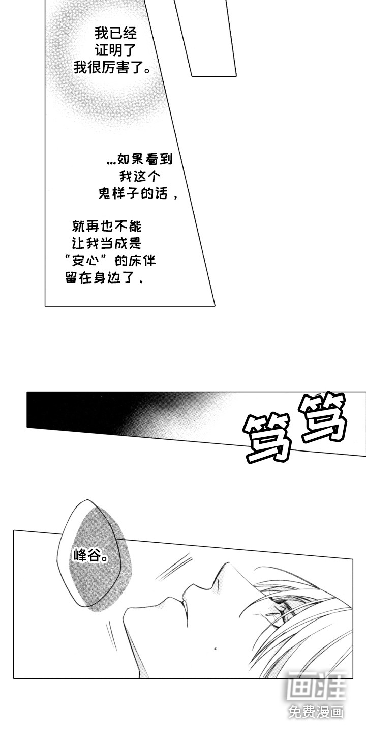 第11话7