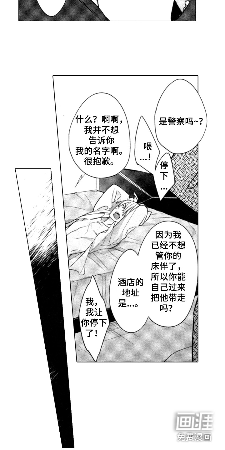 第11话3