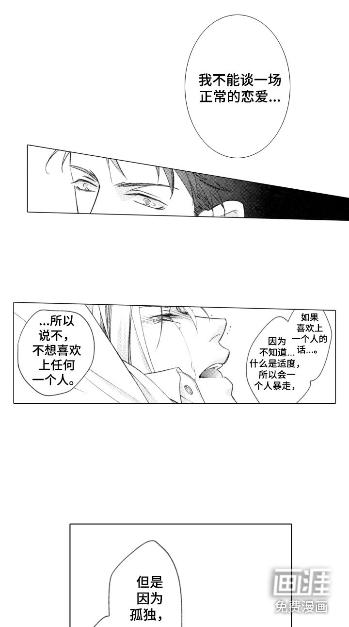 第10话8