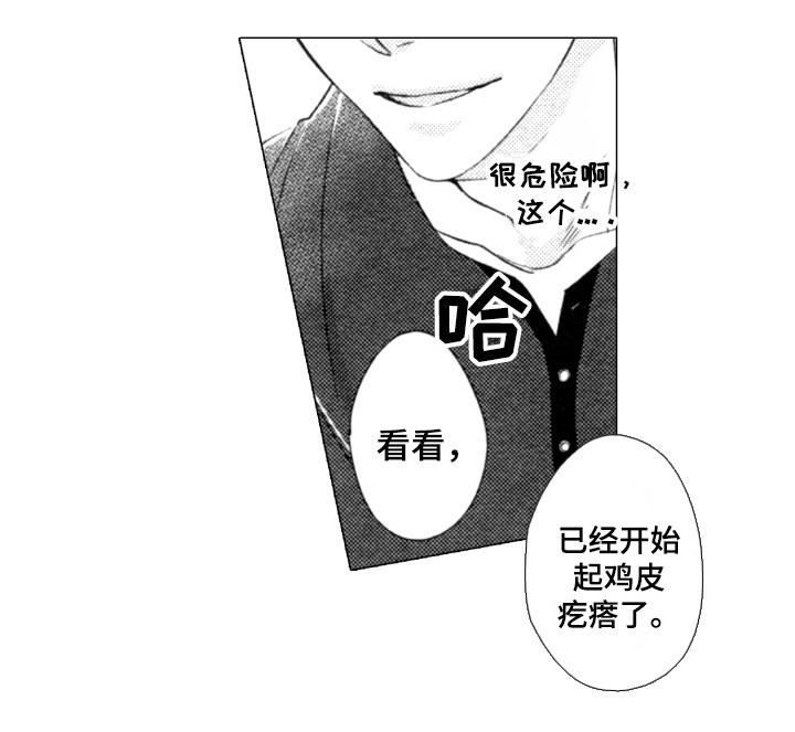 第9话8