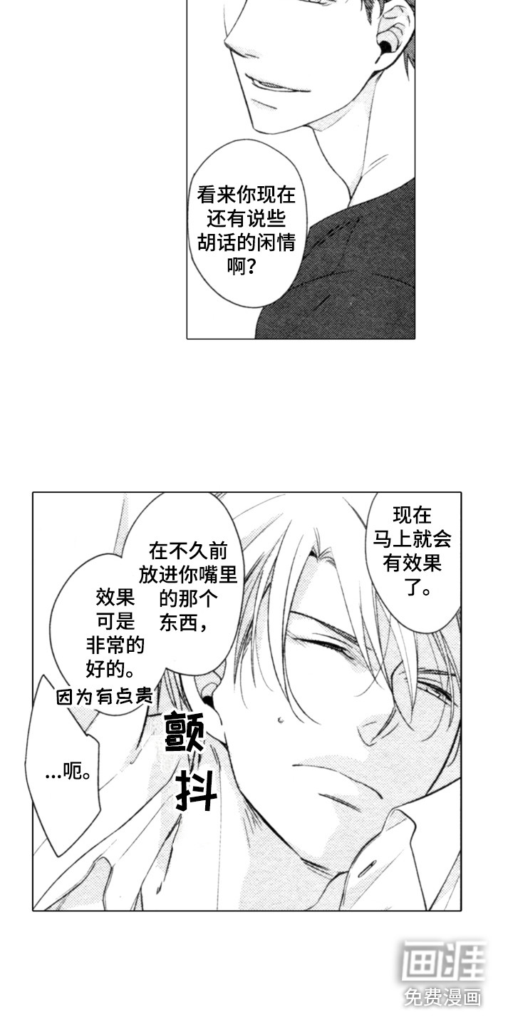 第9话7
