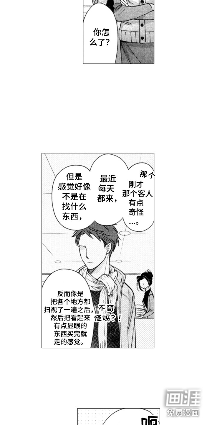 第8话6