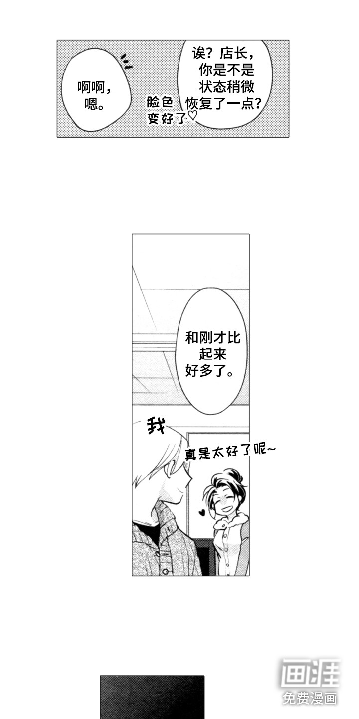 第8话8