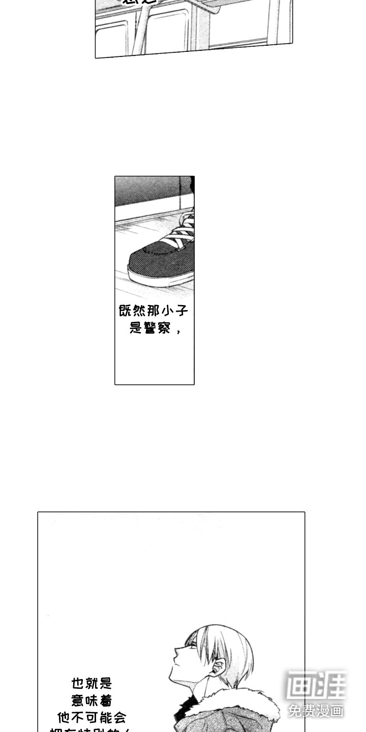 第7话8
