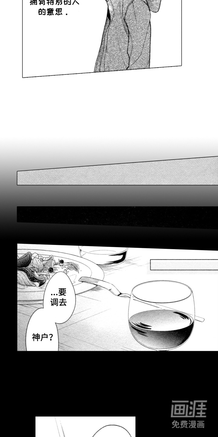 第7话9